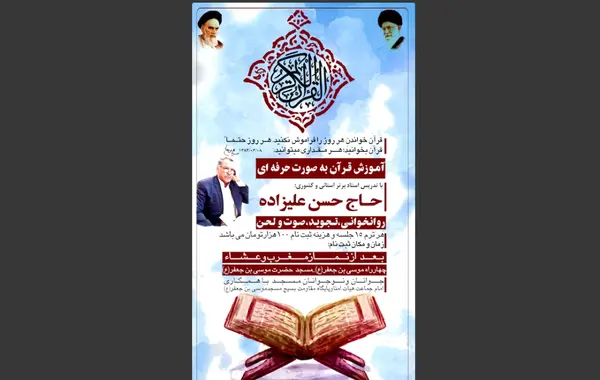 عکس قرآن فتوشاپ