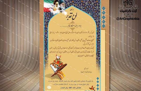 عکس قرآن فتوشاپ