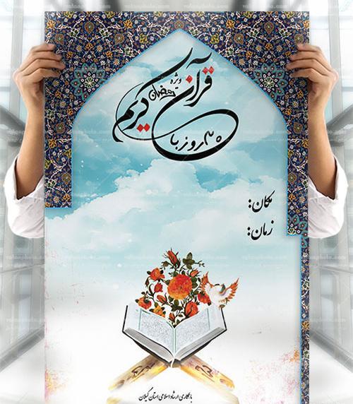 عکس قرآن فتوشاپ