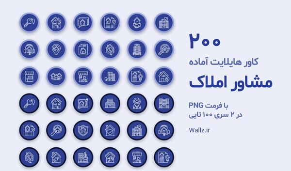 عکس برای هایلایت اینستا آبی