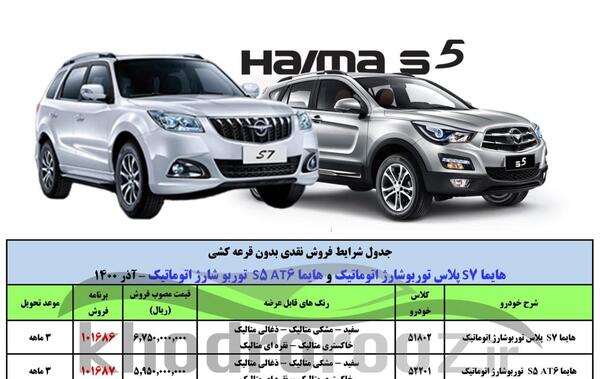 عکس خودرو هایما توربو