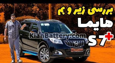 عکس خودرو هایما توربو