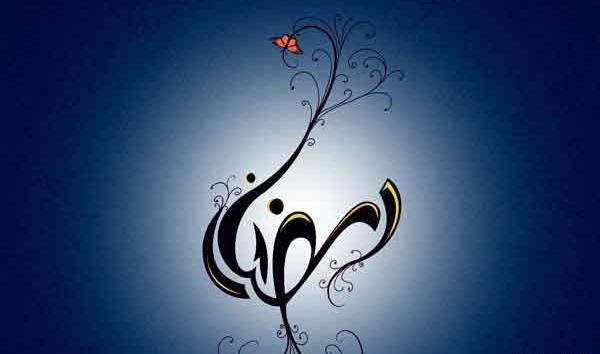 عکس استوری رمضان