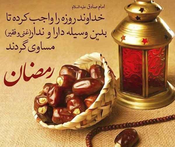 عکس استوری رمضان