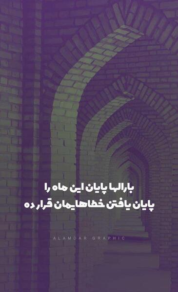 عکس استوری رمضان