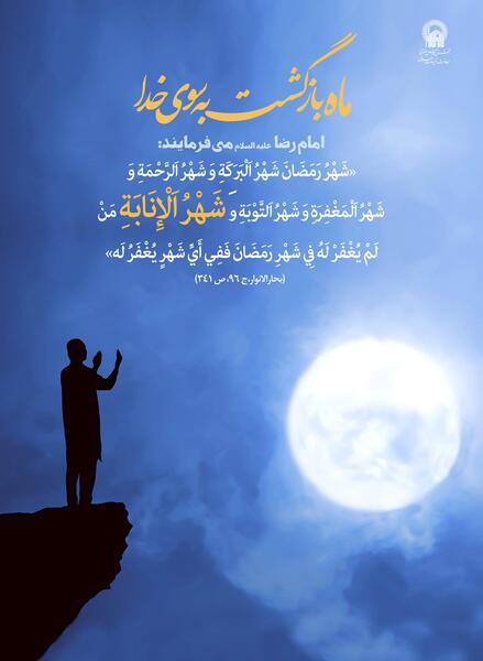 عکس استوری رمضان