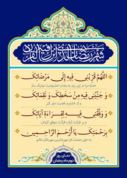 عکس استوری رمضان