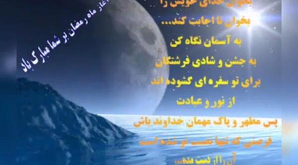 عکس استوری رمضان