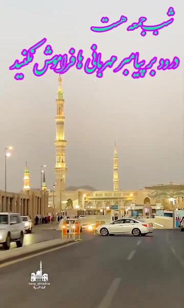 عکس استوری شب جمعه