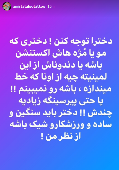 عکس نوشته تتلو برای استوری