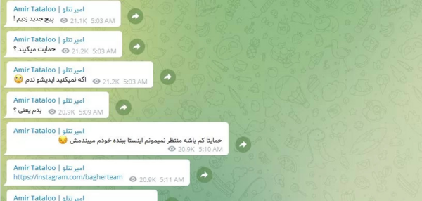 عکس نوشته تتلو برای استوری