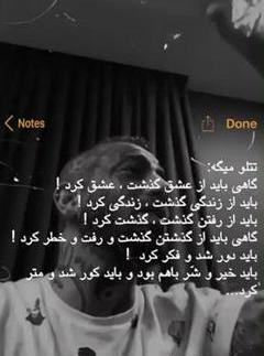 عکس نوشته تتلو برای استوری