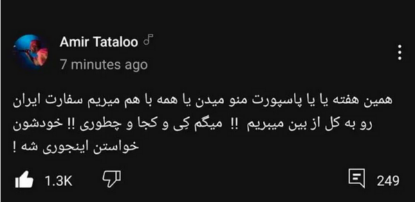 عکس نوشته تتلو برای استوری