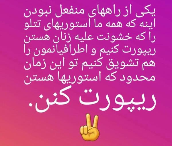 عکس نوشته تتلو برای استوری