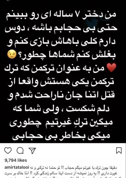 عکس نوشته تتلو برای استوری