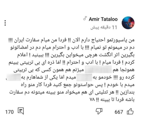 عکس نوشته تتلو برای استوری