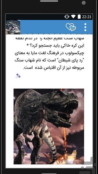 عکس دایناسور خنده دار