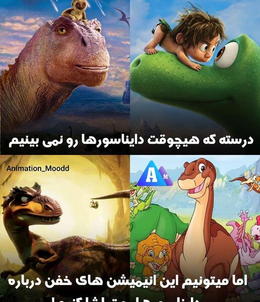عکس دایناسور خنده دار