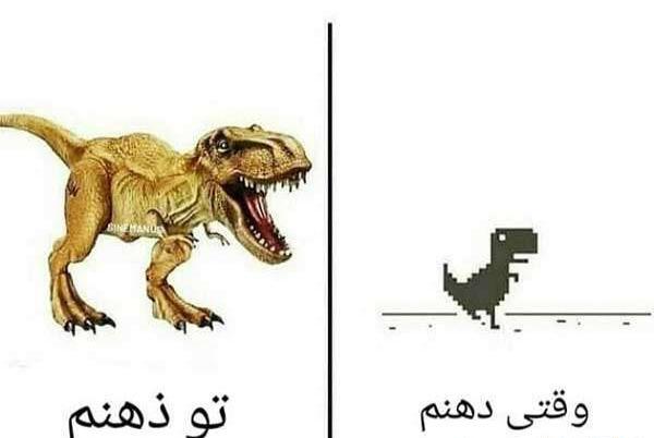 عکس دایناسور خنده دار