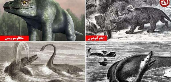 عکس دایناسور خنده دار
