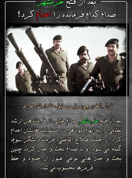 عکس از آزادی خرمشهر