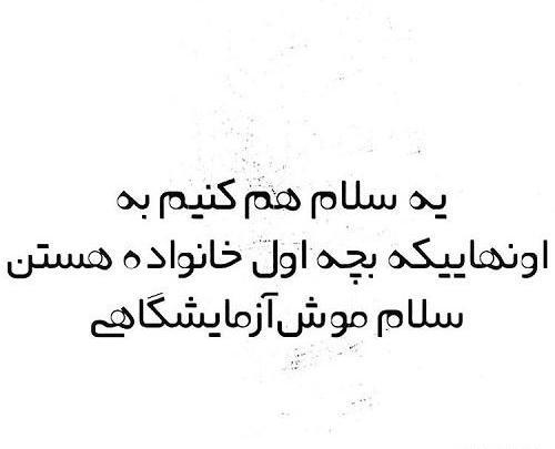 عکس نوشته در مورد فرزند ارشد