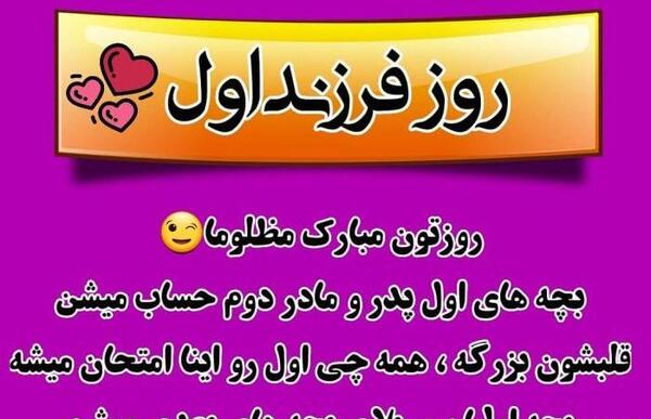عکس نوشته در مورد فرزند ارشد