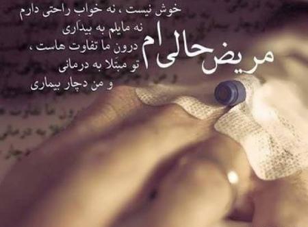 عکس نوشته یا امام رضا شفای همه مریضا