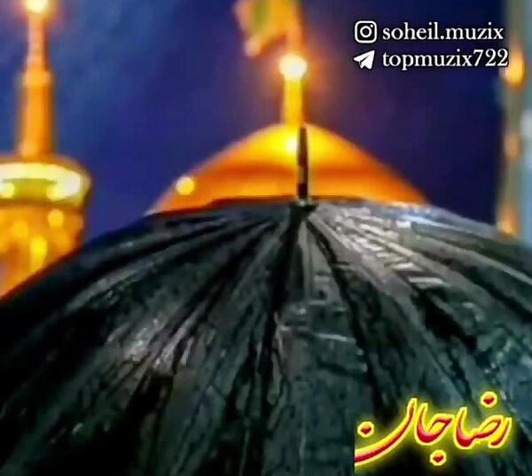 عکس نوشته یا امام رضا شفای همه مریضا