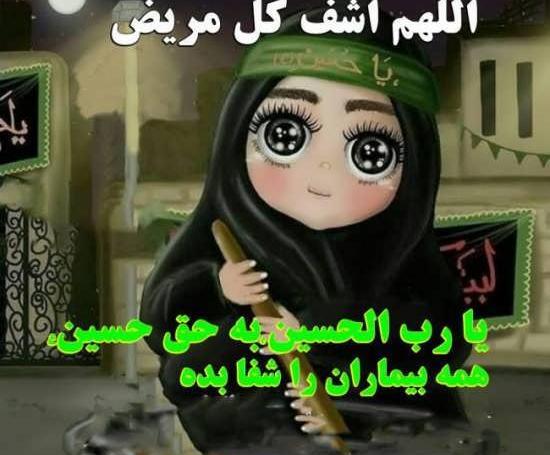 عکس نوشته یا امام رضا شفای همه مریضا