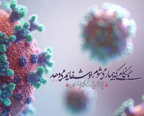 عکس نوشته یا امام رضا شفای همه مریضا