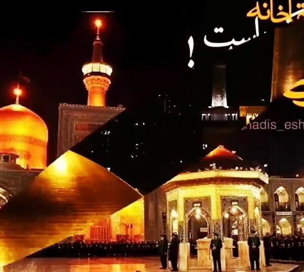 عکس نوشته یا امام رضا شفای همه مریضا