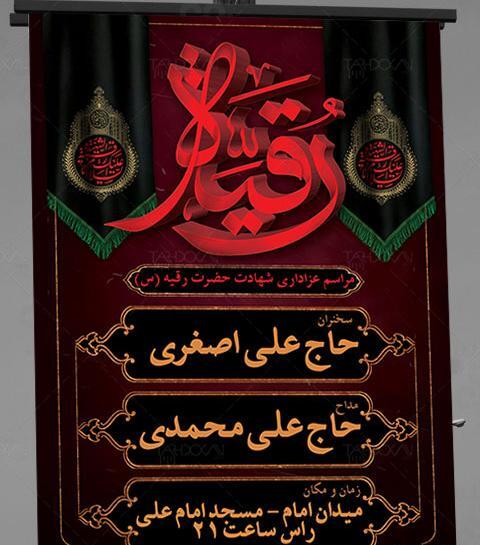 عکس رقیه عسگری