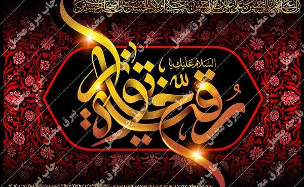 عکس رقیه عسگری