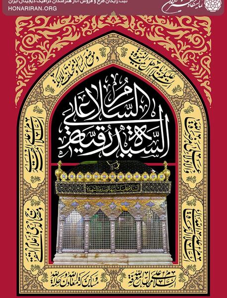 عکس رقیه عسگری