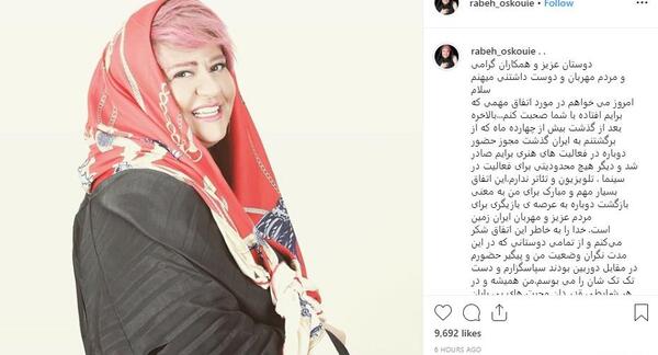 عکس با حجاب رابعه اسکویی