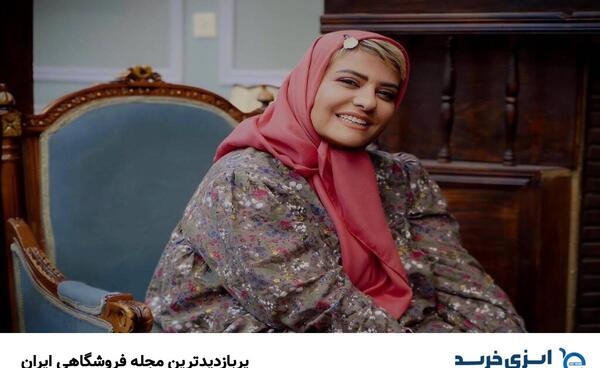 عکس با حجاب رابعه اسکویی
