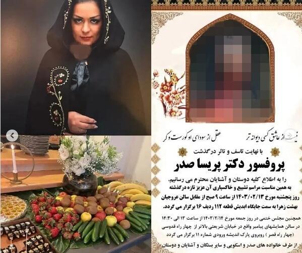 عکس با حجاب رابعه اسکویی