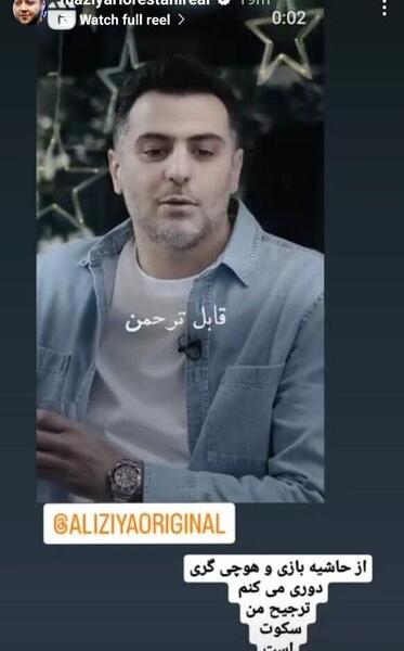 عکس با حجاب رابعه اسکویی