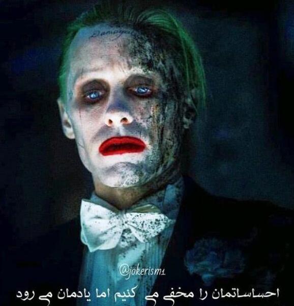 عکس نوشته جوکر هارلی