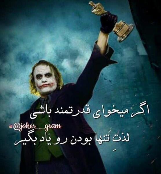 عکس نوشته جوکر هارلی