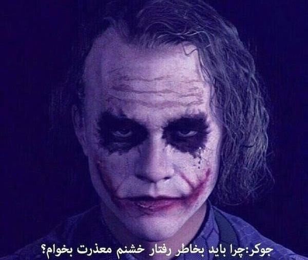 عکس نوشته جوکر هارلی