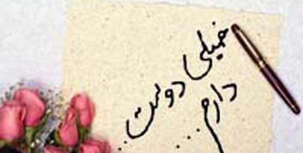 عکس دوست دارم فائزه