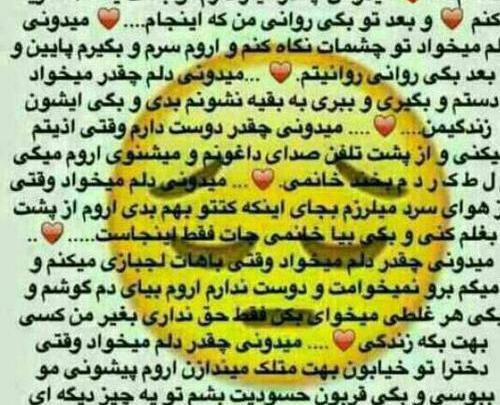 عکس دوست دارم فائزه