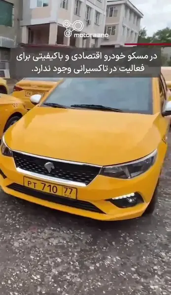 عکس ماشین تارا زرد