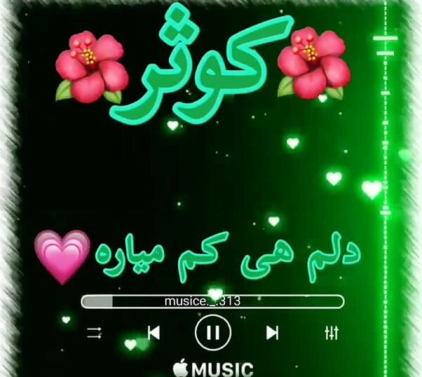 دانلود عکس نوشته کوثر جان تولدت مبارک