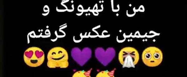 عکس جیمین و وی