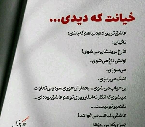 عکس نوشته لیاقت میخواهد