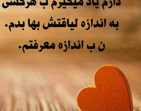 عکس نوشته لیاقت میخواهد