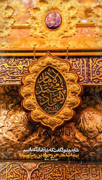 عکس برای استوری شهادت امام رضا
